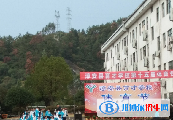 淳安縣育才學(xué)校2023年招生錄取分?jǐn)?shù)線