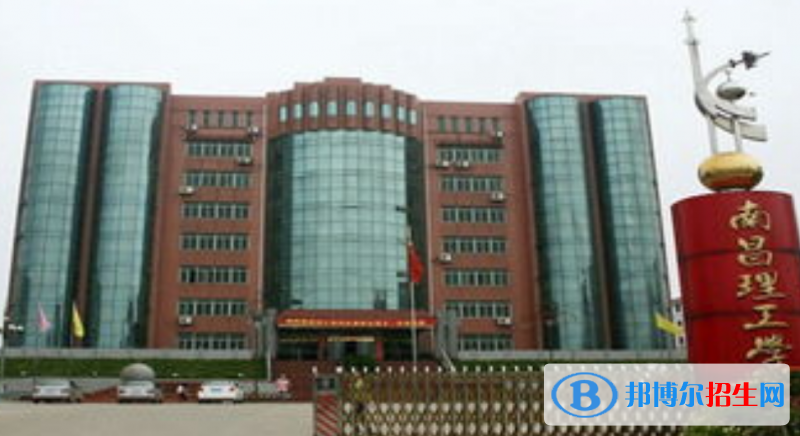 南昌理工學(xué)院最新全國(guó)排名第531（2023參考）