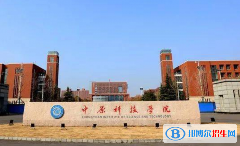 中原科技學(xué)院最新全國(guó)排名第983（2023參考）