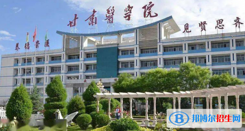 甘肅醫(yī)學(xué)院最新全國排名第764（2023參考）