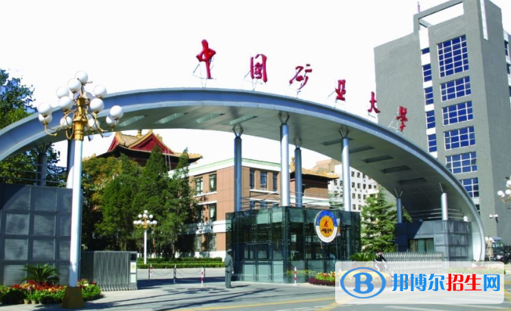 中國礦業(yè)大學(xué)最新全國排名第65（2023參考）