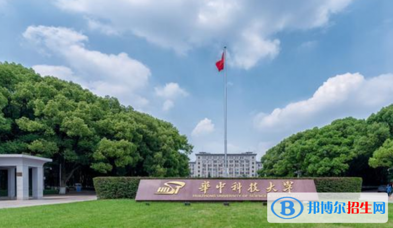 華中科技大學最新全國排名第9（2023參考）
