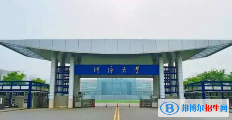 河海大學(xué)最新全國(guó)排名第53（2023參考）