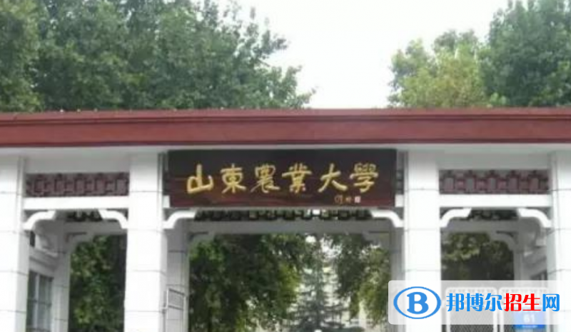 山東農(nóng)業(yè)大學(xué)最新全國(guó)排名第182（2023參考）