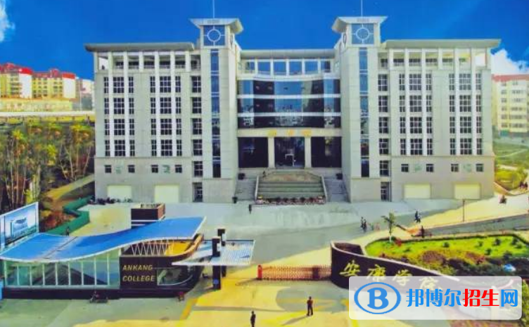 安康學院是幾本？是985和211嗎？