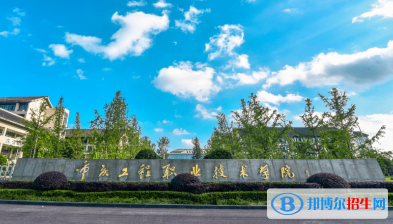 重慶十大高職專科院校排名