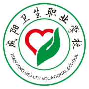 咸陽衛(wèi)生職業(yè)學校