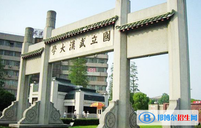 武漢學(xué)院是幾本？是985和211嗎？