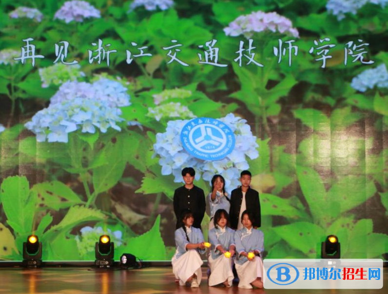 浙江交通技師學(xué)院2023年招生計劃