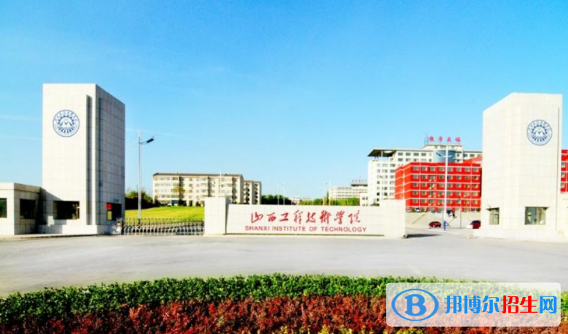 山西工程技術(shù)學(xué)院是幾本？是985和211嗎？