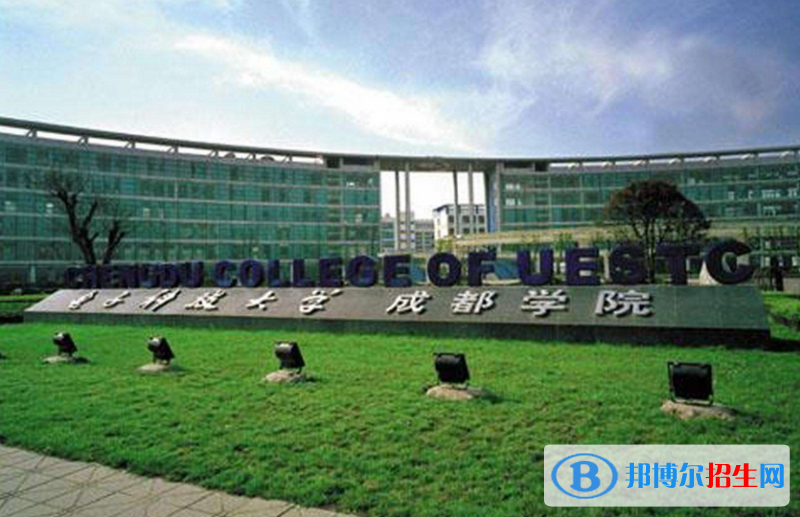 電子科技大學(xué)成都學(xué)院是幾本？是985和211嗎？