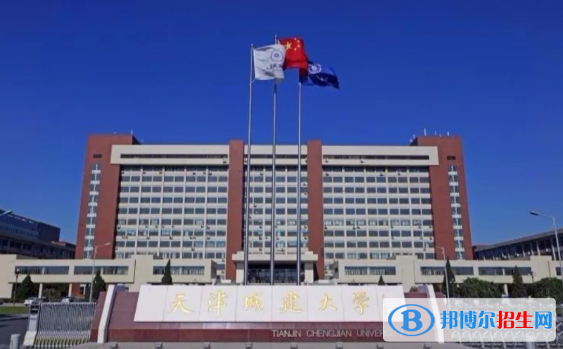 天津城建大學是幾本？是985和211嗎？