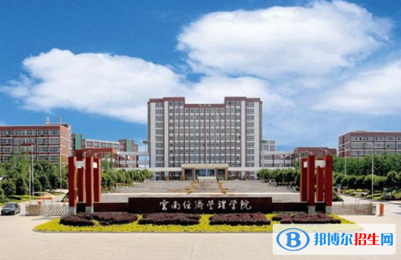 云南經(jīng)濟管理學(xué)院是幾本？是985和211嗎？