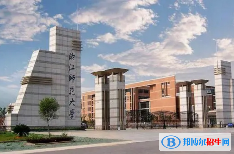 浙江師范大學(xué)是幾本？是985和211嗎？