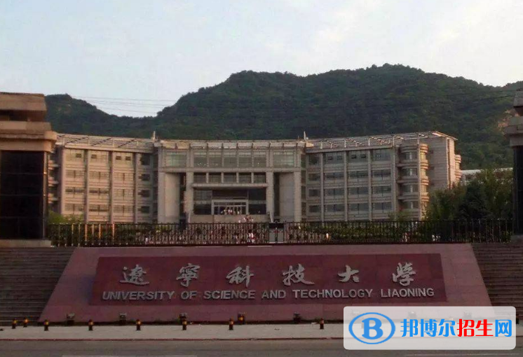 遼寧科技學院是幾本？是985和211嗎？