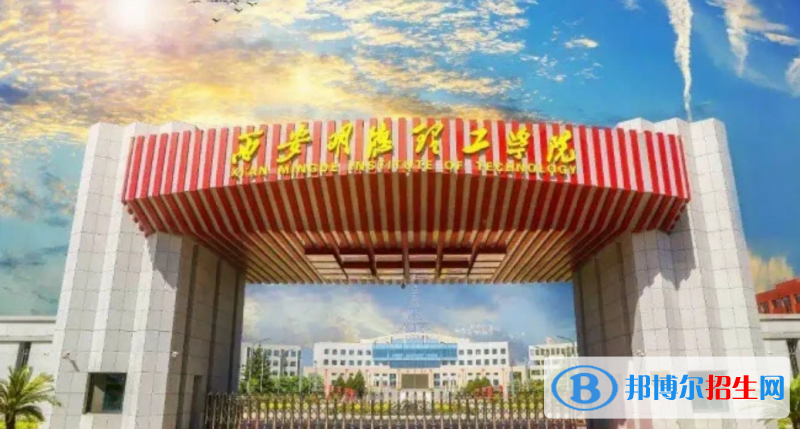 西安明德理工學(xué)院是幾本？是985和211嗎？