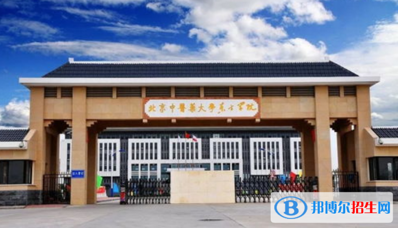 北京中醫(yī)藥大學(xué)東方學(xué)院是幾本？是985和211嗎？