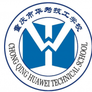 重慶市華為技工學校