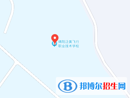 綿陽(yáng)泛美飛行職業(yè)技術(shù)學(xué)校2023年地址在哪里