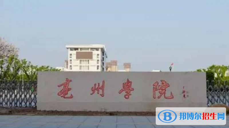 亳州學(xué)院是幾本？是985和211嗎？