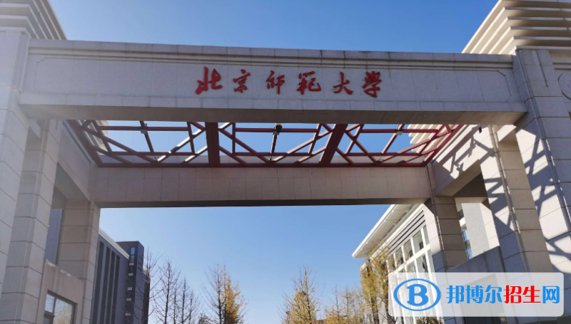 中國十大師范類大學(xué)排行榜
