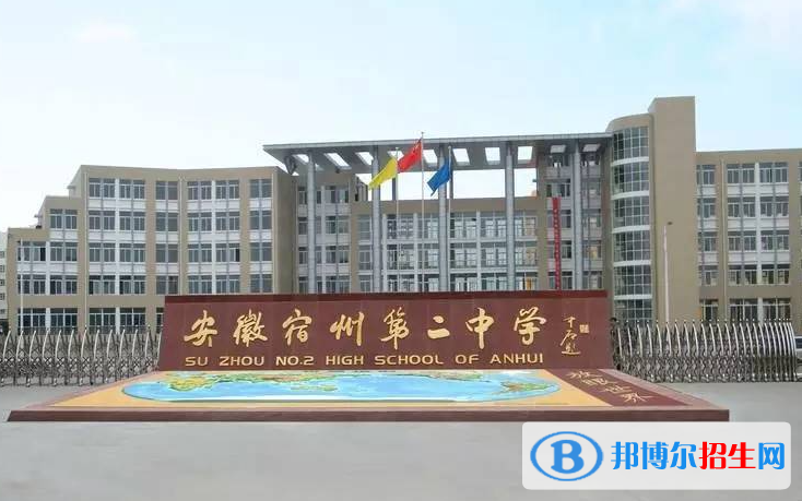 宿州二中2022錄取分數(shù)線（2023參考）