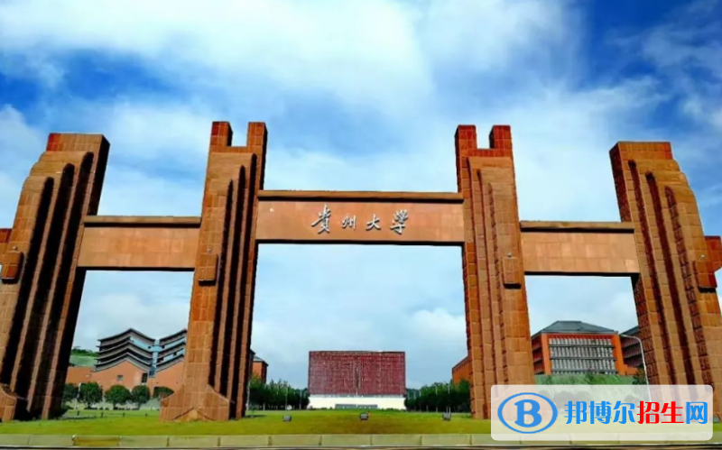 貴州大學(xué)是幾本？是985和211嗎？