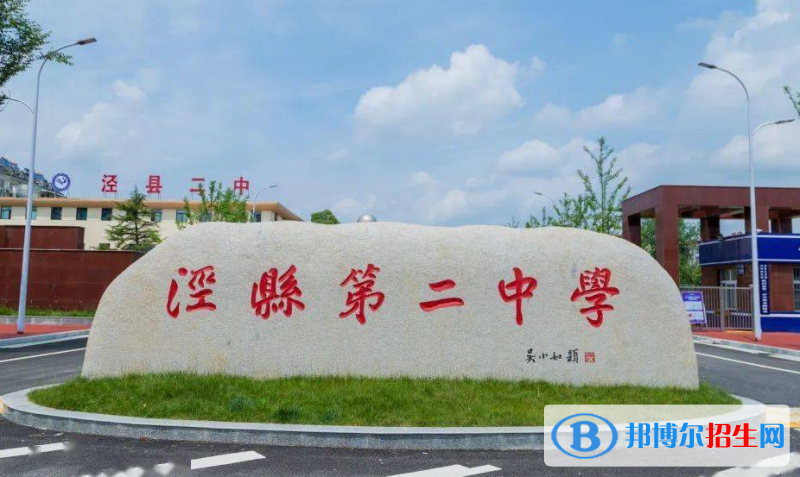 涇縣二中2022錄取分數(shù)線（2023參考）