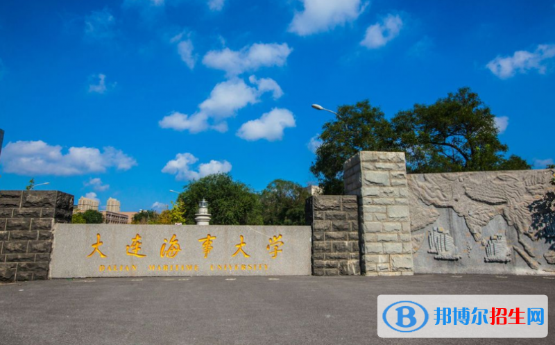 大連海事大學(xué)是幾本？是985和211嗎？