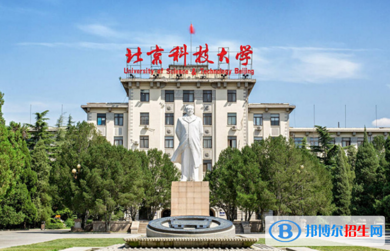 北京科技大學(xué)是幾本？是985和211嗎？