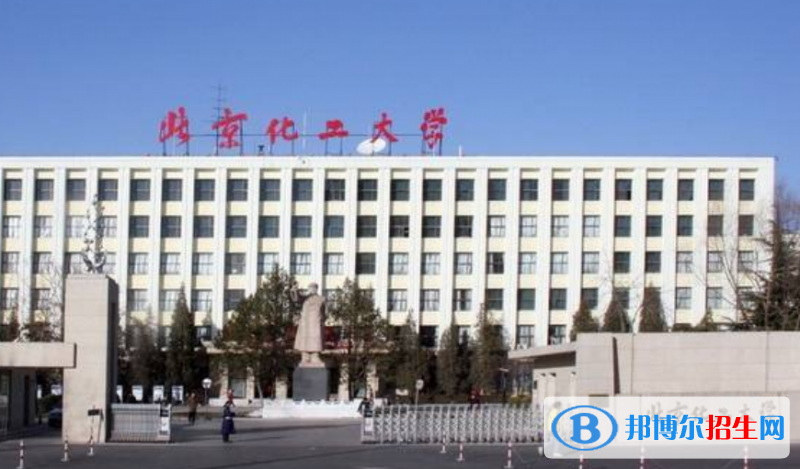 北京化工大學(xué)是幾本？是985和211嗎？