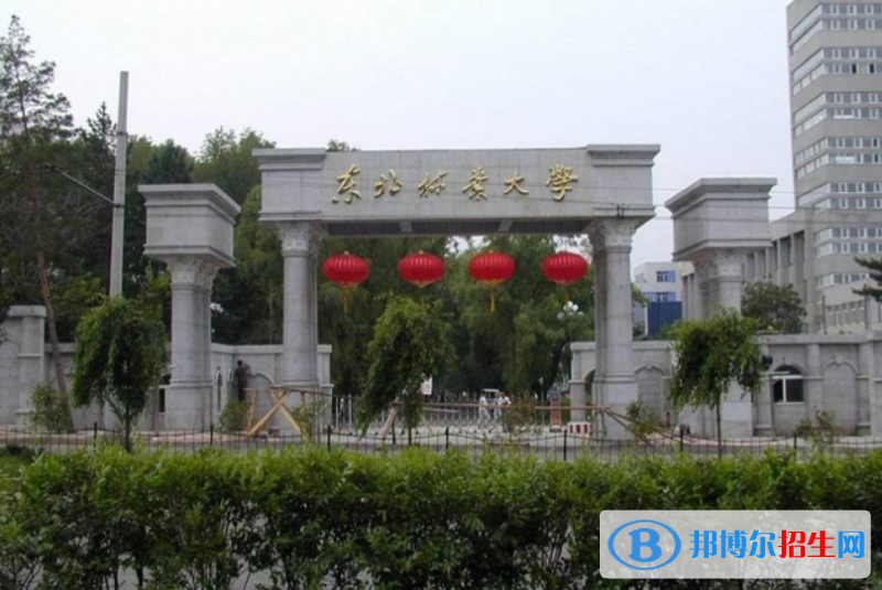 東北林業(yè)大學(xué)是幾本？是985和211嗎？