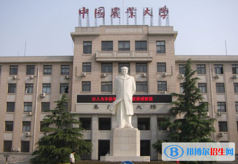 中國農業(yè)大學是幾本？是985和211嗎？