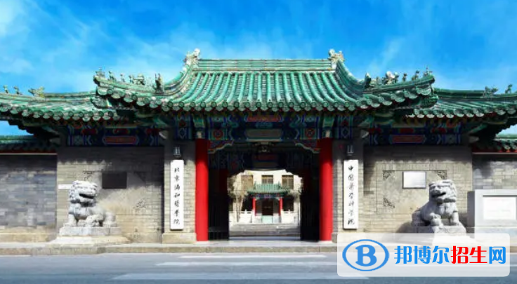 北京協(xié)和醫(yī)學(xué)院是幾本？是985和211嗎？