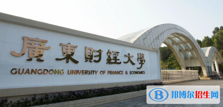 廣東十大財(cái)經(jīng)類大學(xué)排行