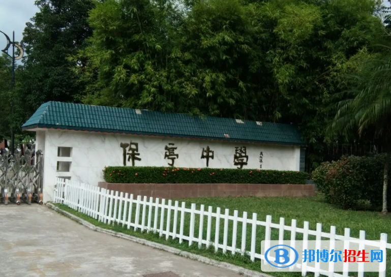 保亭縣保亭中學(xué)2023年招生計(jì)劃