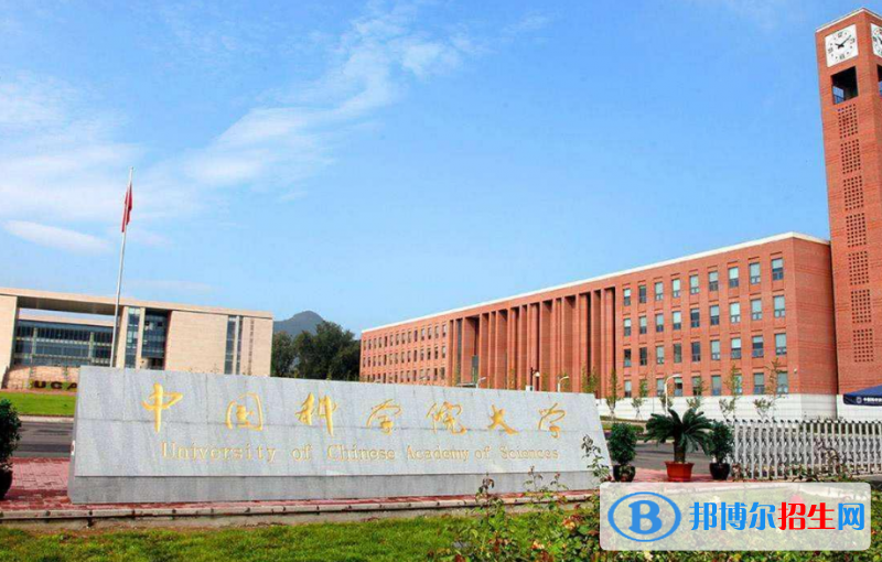 中國(guó)科學(xué)院大學(xué)是幾本？是985和211嗎？