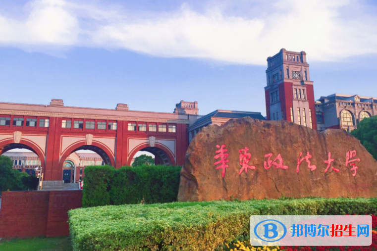 華東政法大學(xué)是幾本？是985和211嗎？