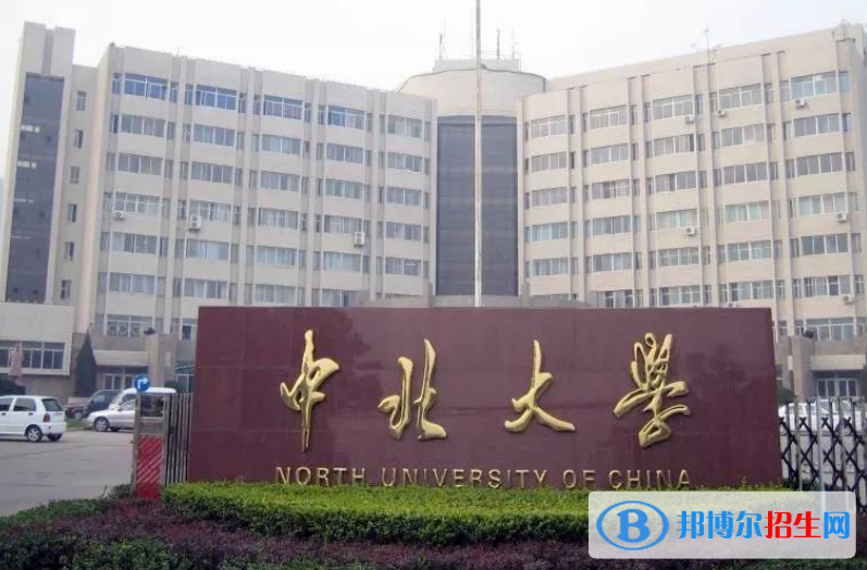 中北大學(xué)是幾本？是985和211嗎？