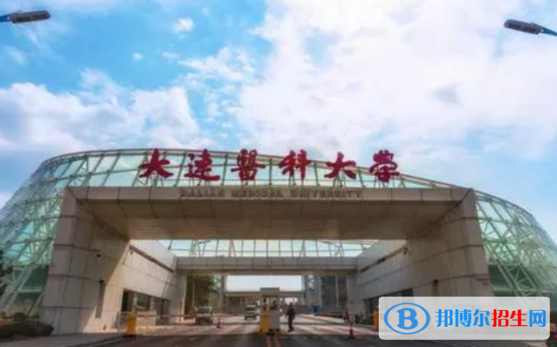 大連醫(yī)科大學是幾本？是985和211嗎？