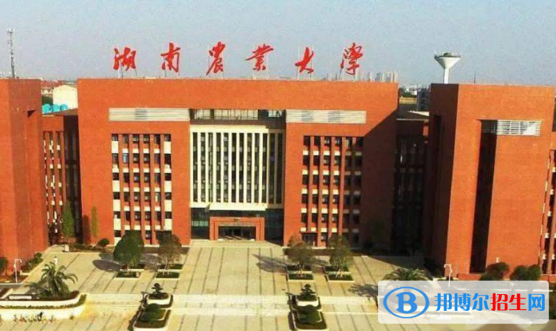 湖南農(nóng)業(yè)大學(xué)是幾本？是985和211嗎？