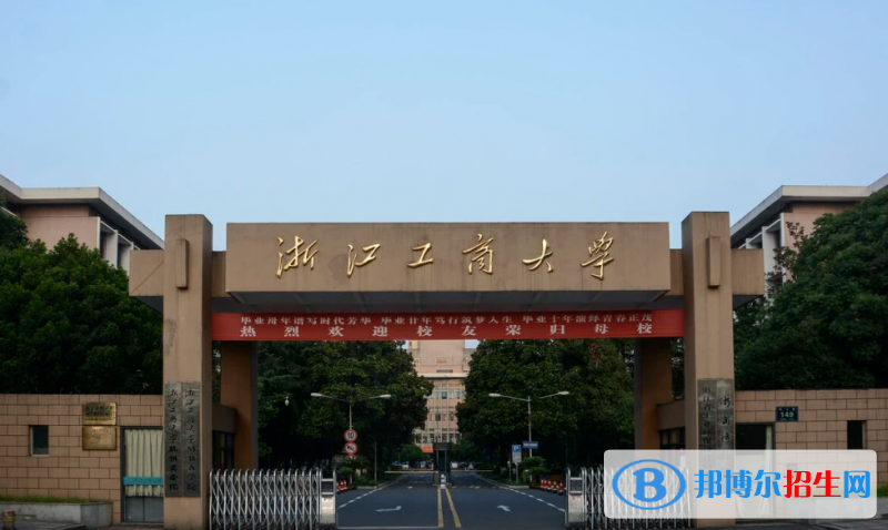 浙江十大財(cái)經(jīng)類(lèi)大學(xué)排行