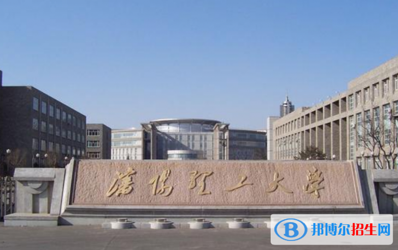 沈陽(yáng)理工大學(xué)是幾本？是985和211嗎？