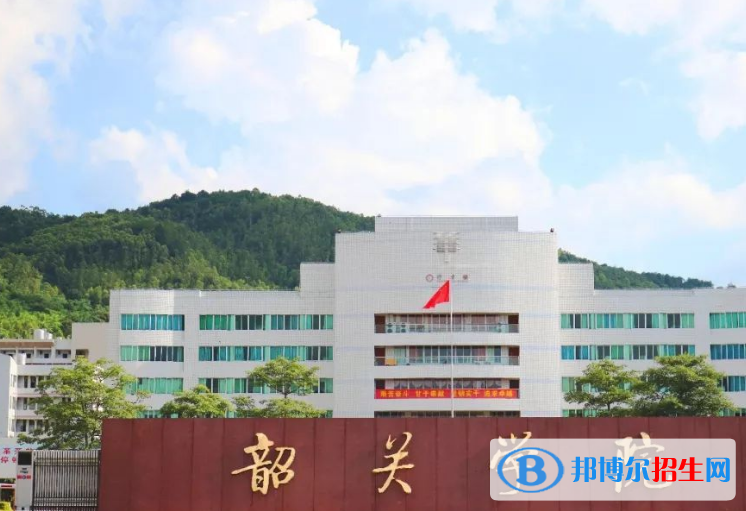 韶關(guān)學(xué)院是幾本？是985和211嗎？