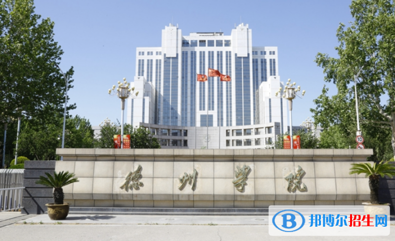 德州學(xué)院是幾本？是985和211嗎？