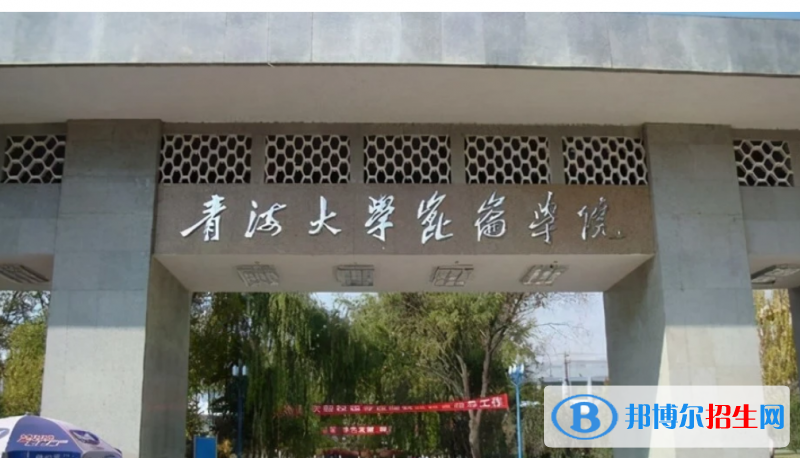 青海大學(xué)昆侖學(xué)院是幾本？是985和211嗎？