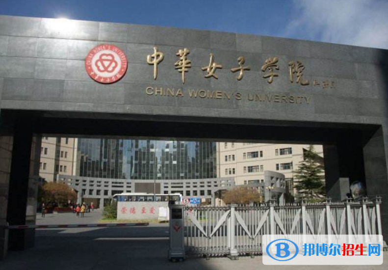 中華女子學院是幾本？是985和211嗎？