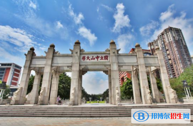 中山大學(xué)是幾本？是985和211嗎？