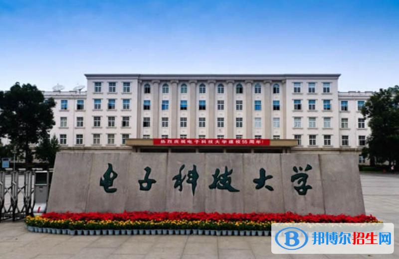 電子科技大學(xué)是幾本？是985和211嗎？