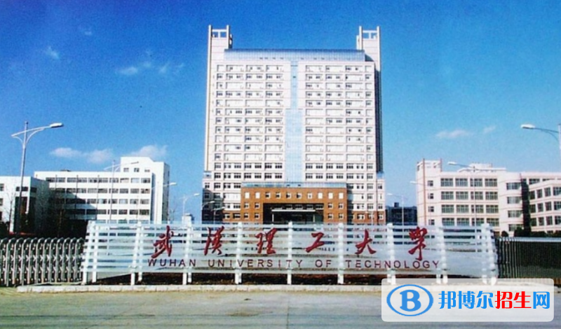武漢理工大學(xué)是幾本？是985和211嗎？